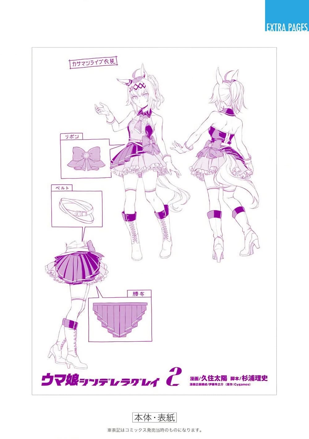 อ่านมังงะ uma-musume-cinderella-gray หน้าที่ 26 แปลไทย อ่านมังงะ uma-musume-cinderella-gray หน้าที่ 26 แปลไทย