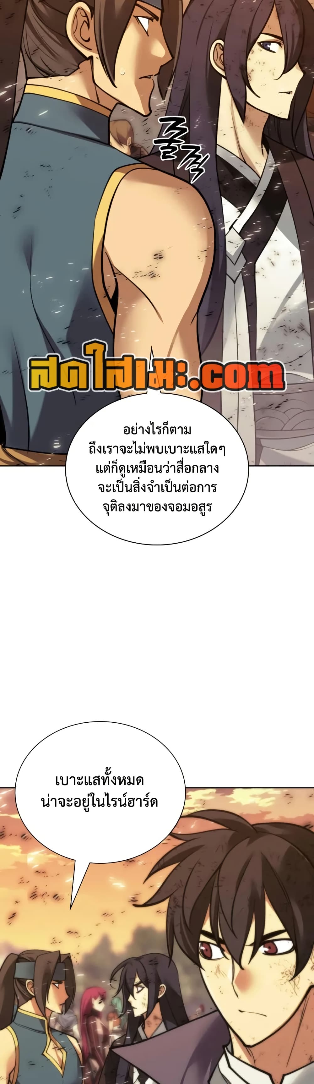 อ่านมังงะ Overgeared (Remake) หน้าที่ 115 แปลไทย