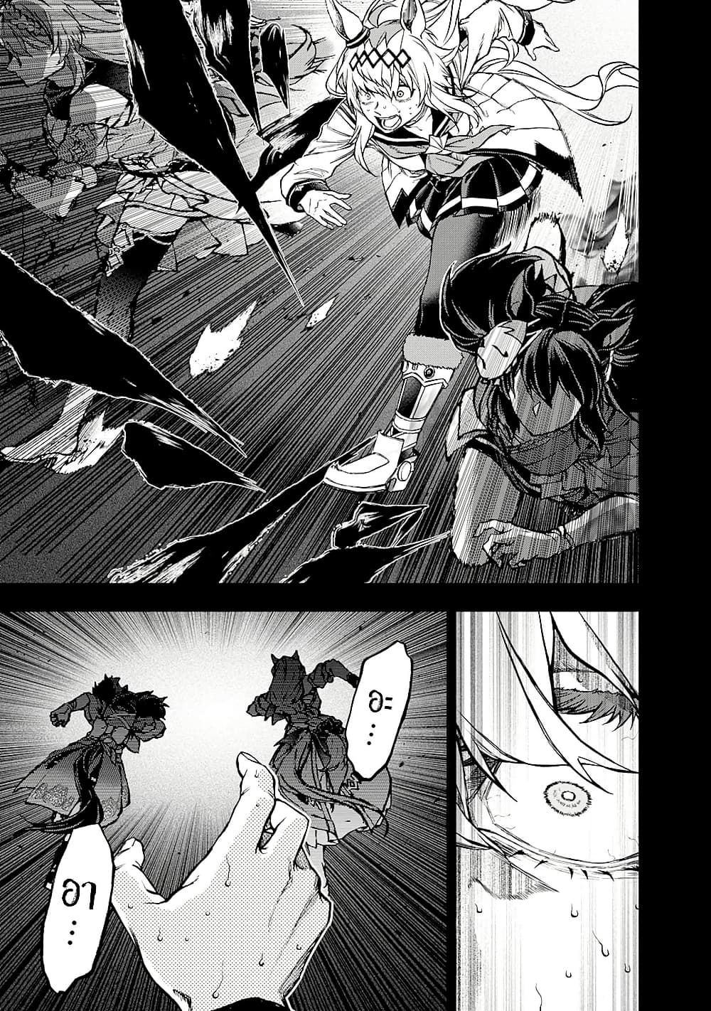 อ่านมังงะ uma-musume-cinderella-gray หน้าที่ 6 แปลไทย