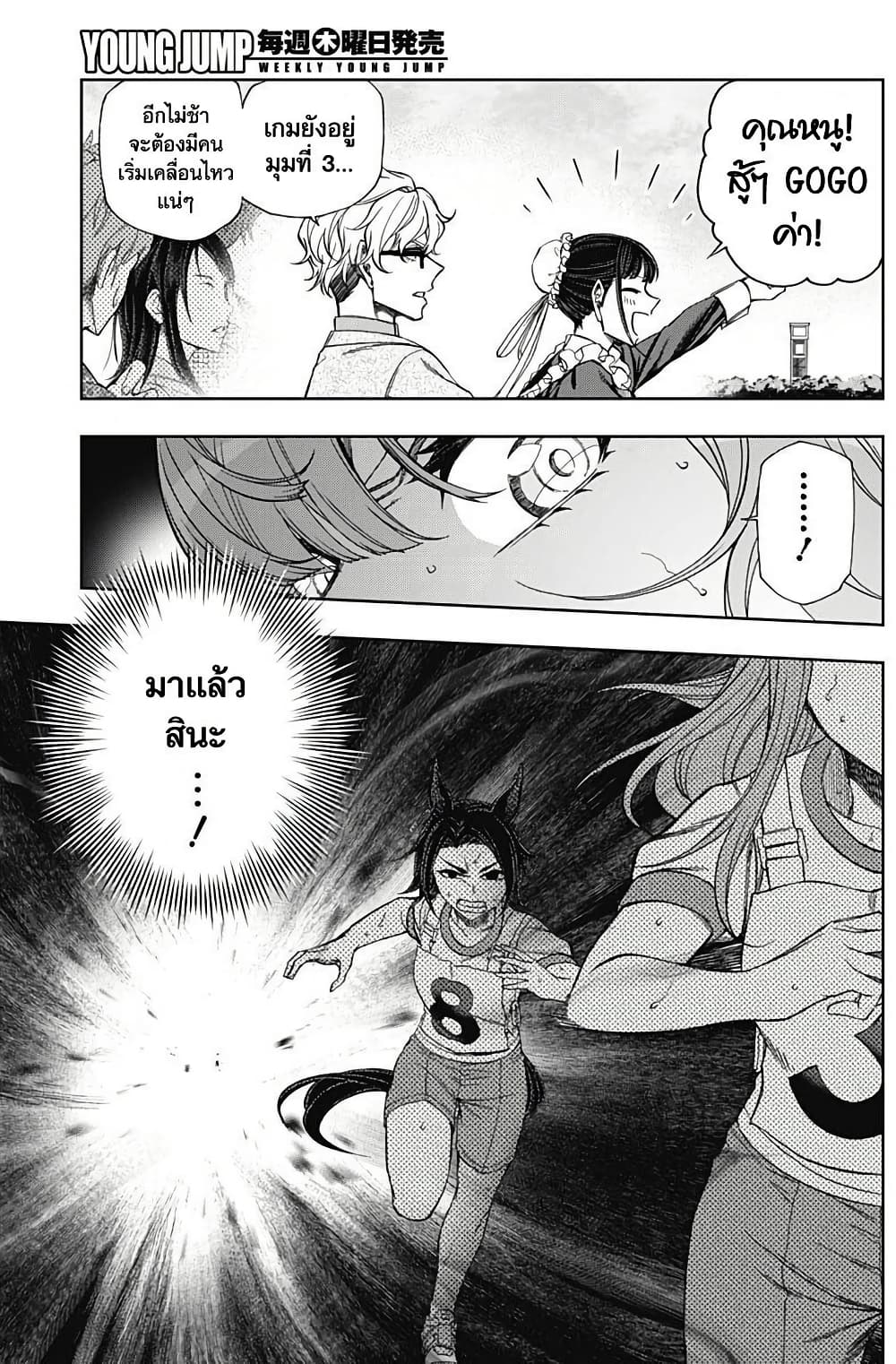 อ่านมังงะ uma-musume-cinderella-gray หน้าที่ 3 แปลไทย