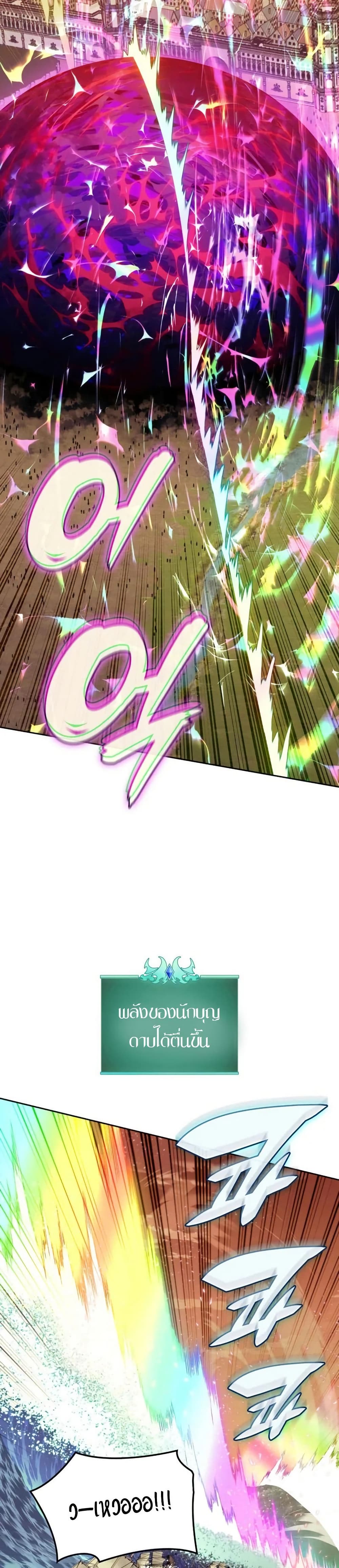 อ่านมังงะ Overgeared (Remake) หน้าที่ 83 แปลไทย