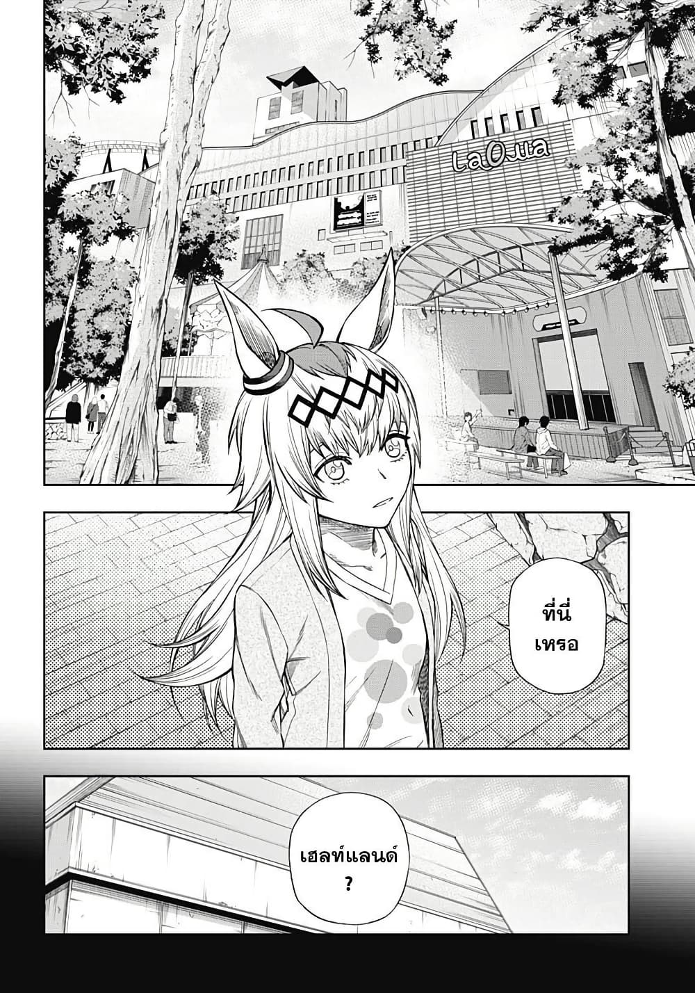 อ่านมังงะ uma-musume-cinderella-gray หน้าที่ 15 แปลไทย