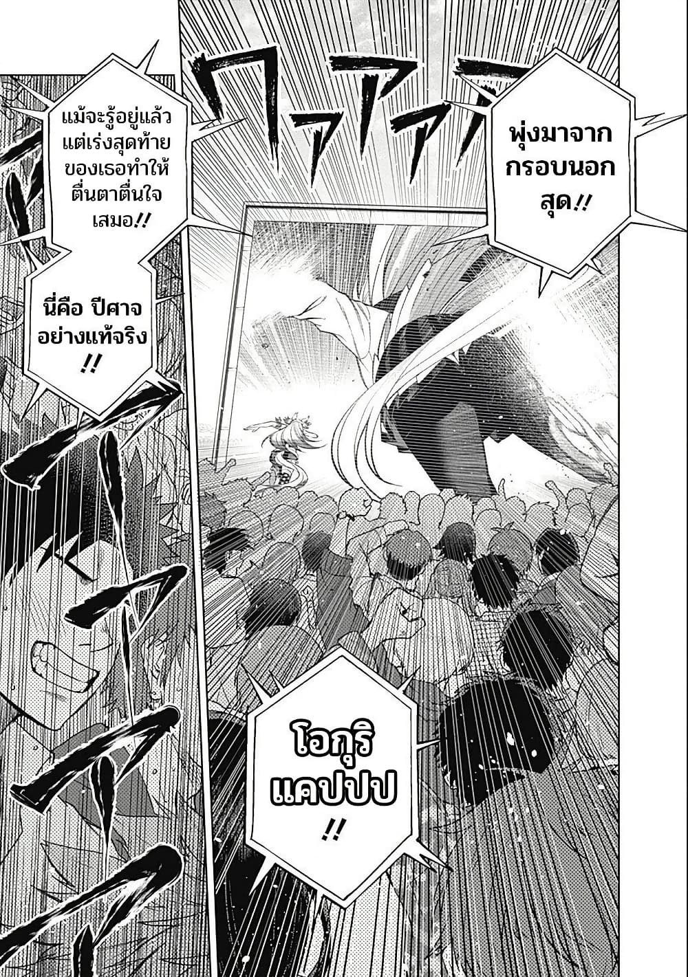 อ่านมังงะ uma-musume-cinderella-gray หน้าที่ 7 แปลไทย