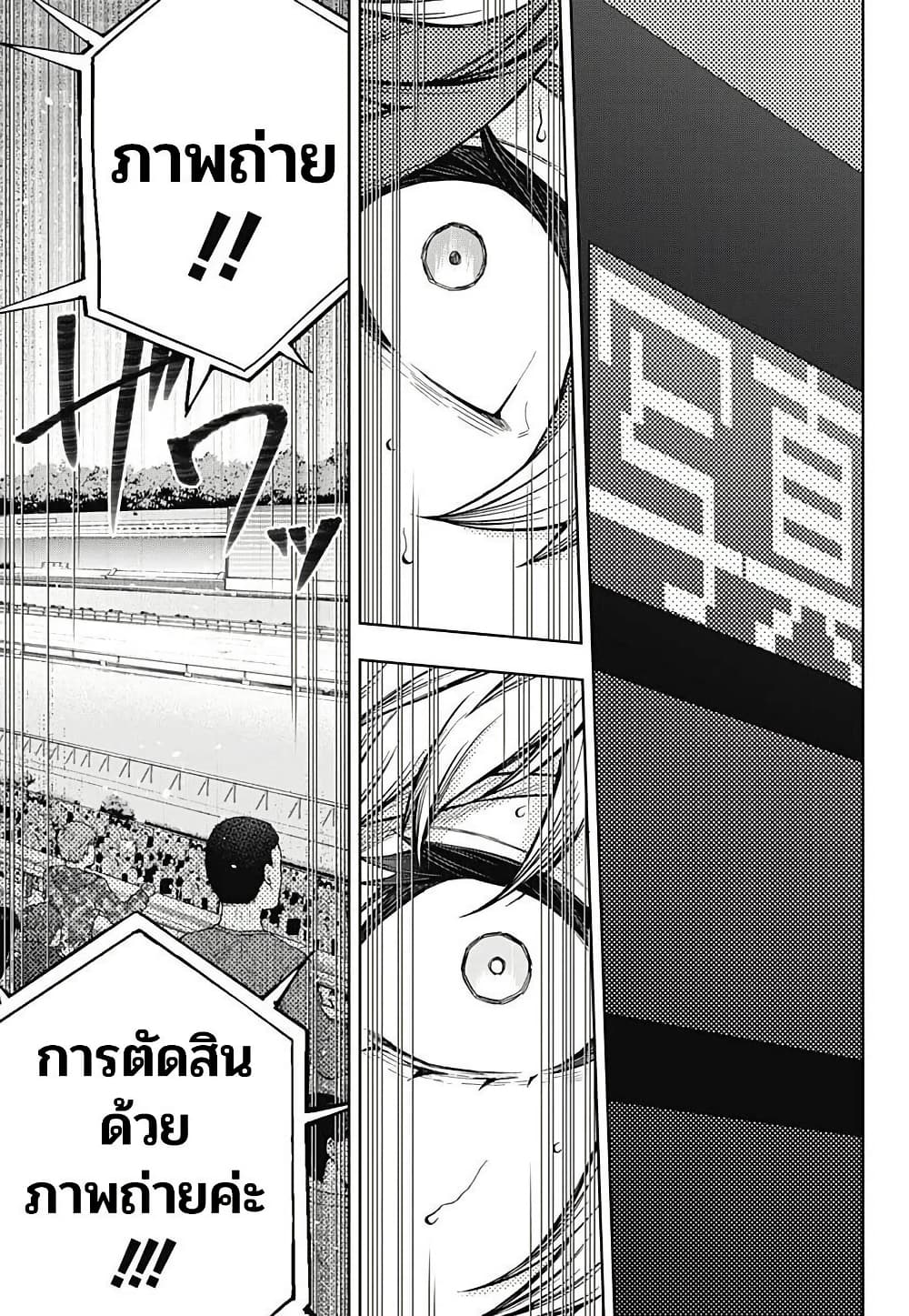อ่านมังงะ uma-musume-cinderella-gray หน้าที่ 13 แปลไทย