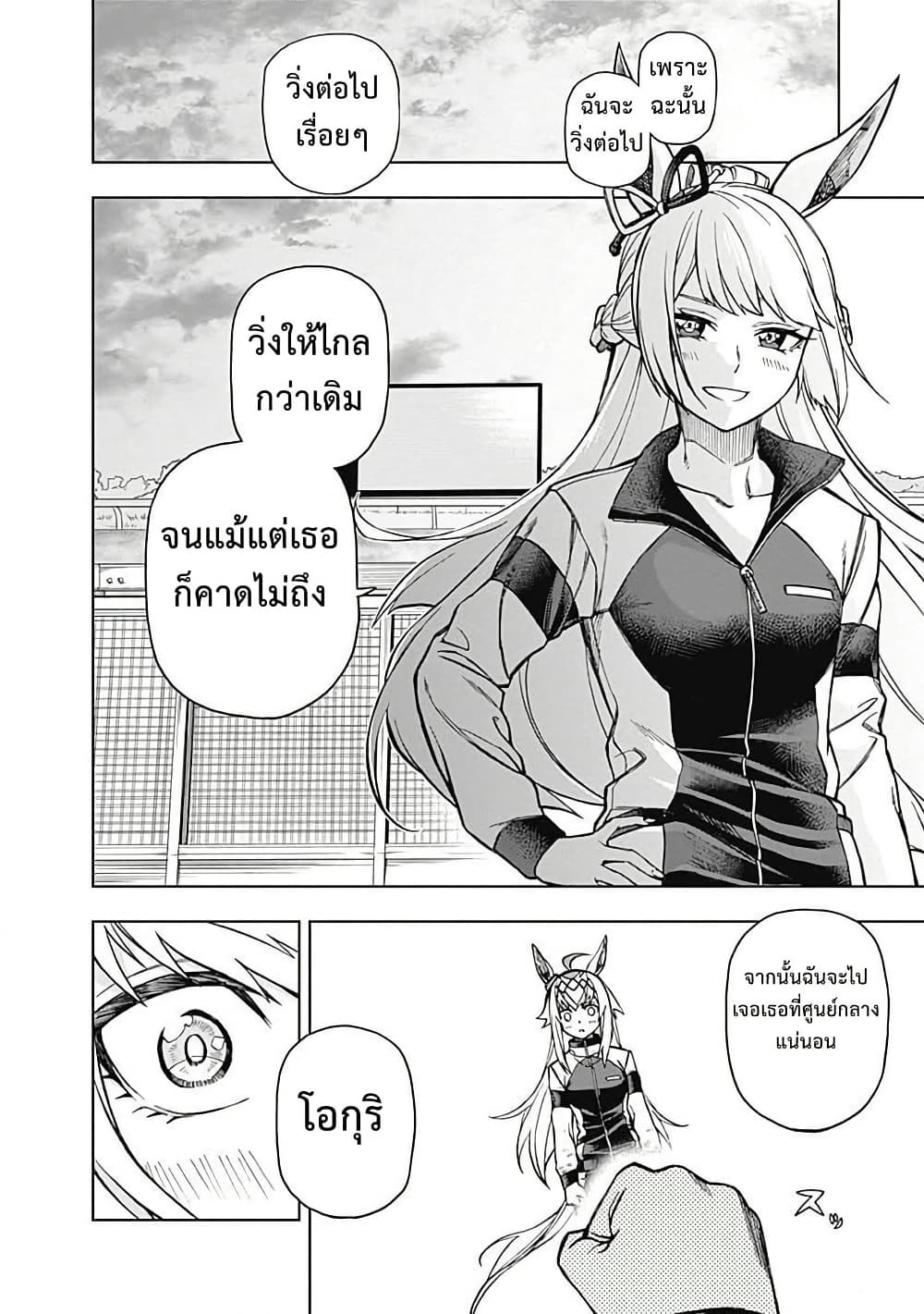 อ่านมังงะ uma-musume-cinderella-gray หน้าที่ 14 แปลไทย อ่านมังงะ uma-musume-cinderella-gray หน้าที่ 14 แปลไทย