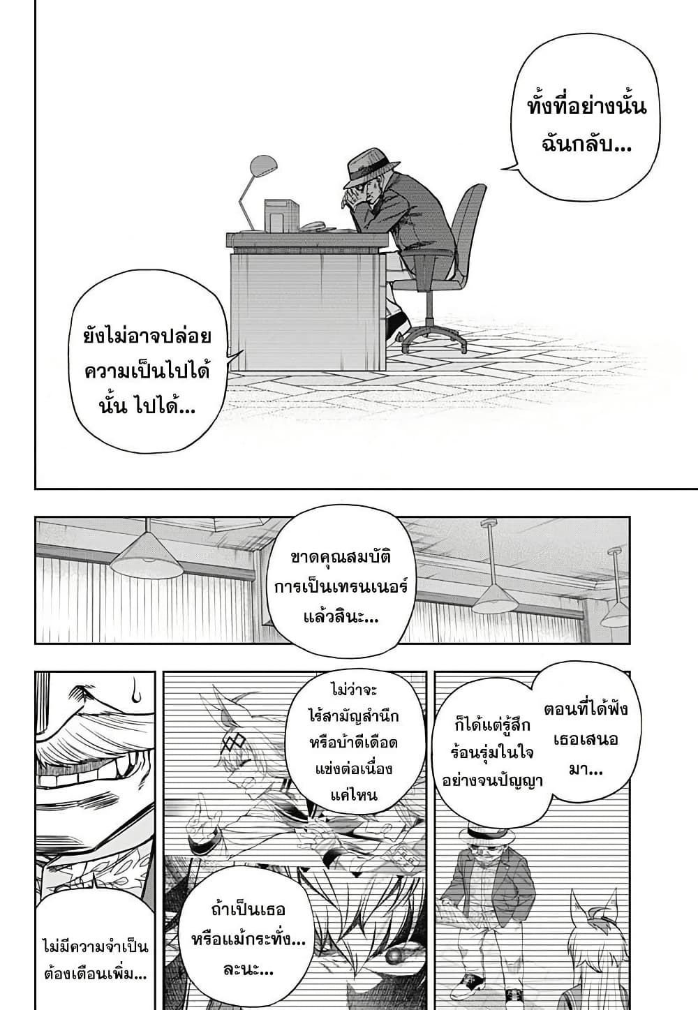 อ่านมังงะ uma-musume-cinderella-gray หน้าที่ 12 แปลไทย