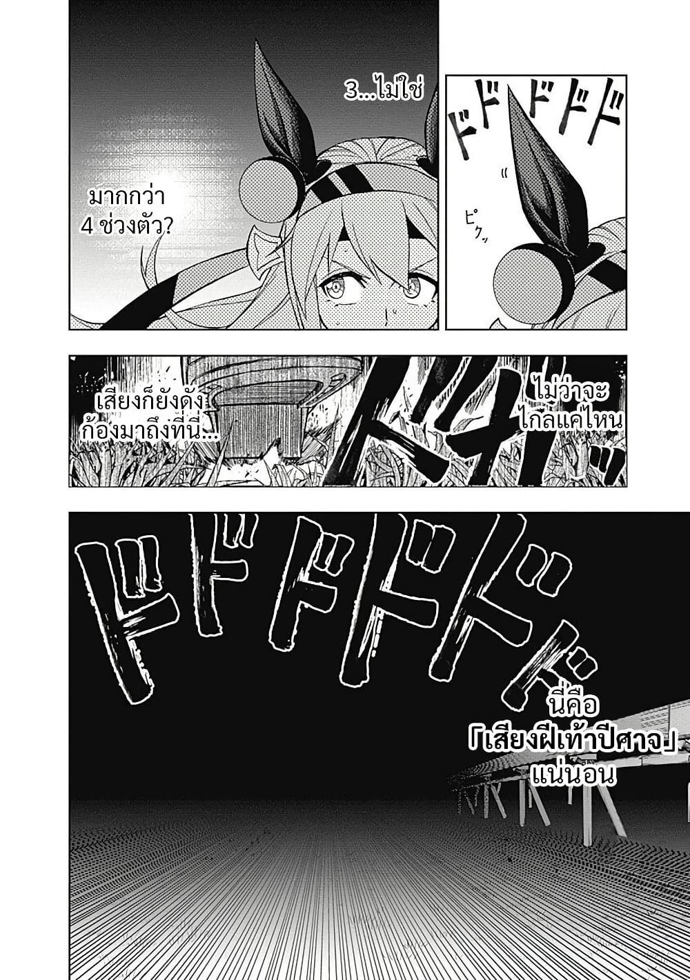 อ่านมังงะ uma-musume-cinderella-gray หน้าที่ 3 แปลไทย