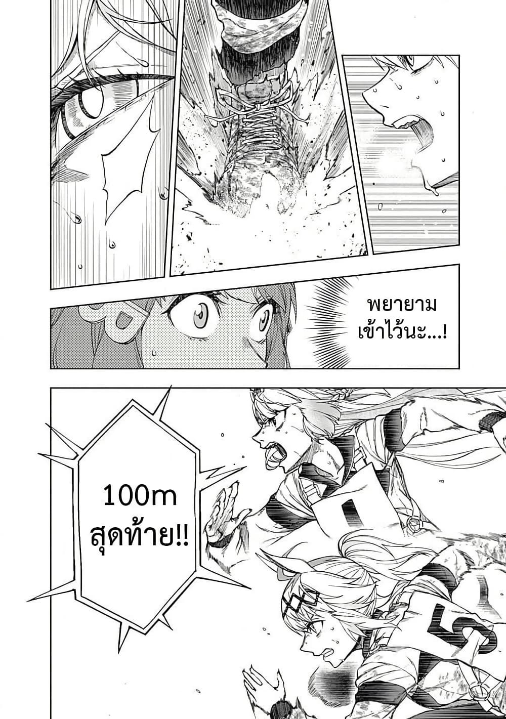 อ่านมังงะ uma-musume-cinderella-gray หน้าที่ 19 แปลไทย