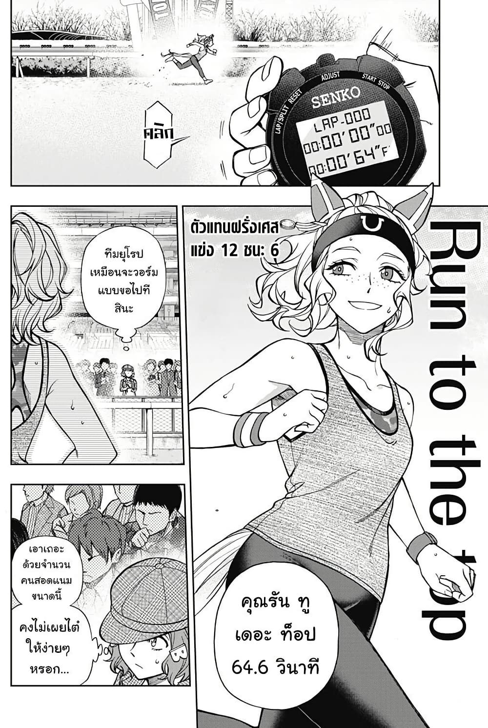 อ่านมังงะ uma-musume-cinderella-gray หน้าที่ 3 แปลไทย