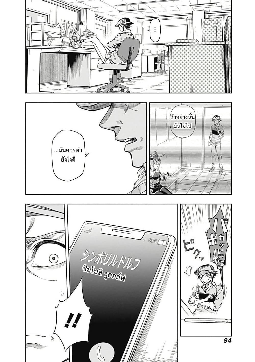 อ่านมังงะ uma-musume-cinderella-gray หน้าที่ 10 แปลไทย