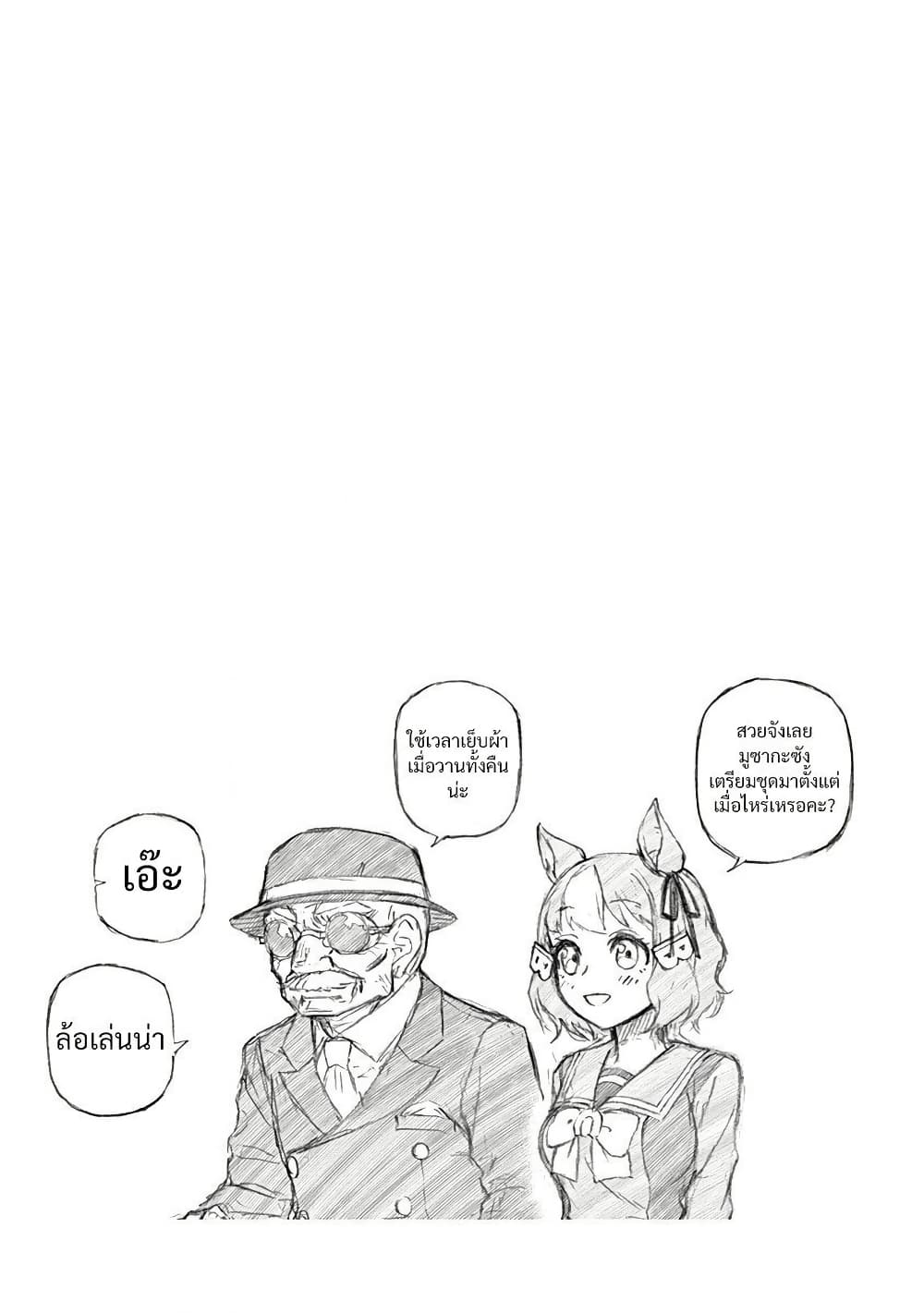 อ่านมังงะ uma-musume-cinderella-gray หน้าที่ 21 แปลไทย อ่านมังงะ uma-musume-cinderella-gray หน้าที่ 21 แปลไทย