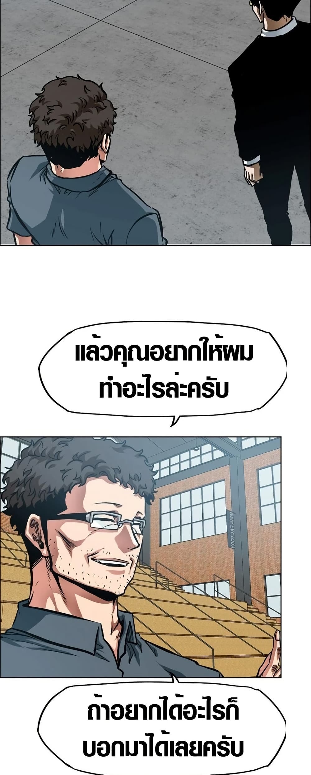 อ่านมังงะ Secret Family หน้าที่ 27 แปลไทย