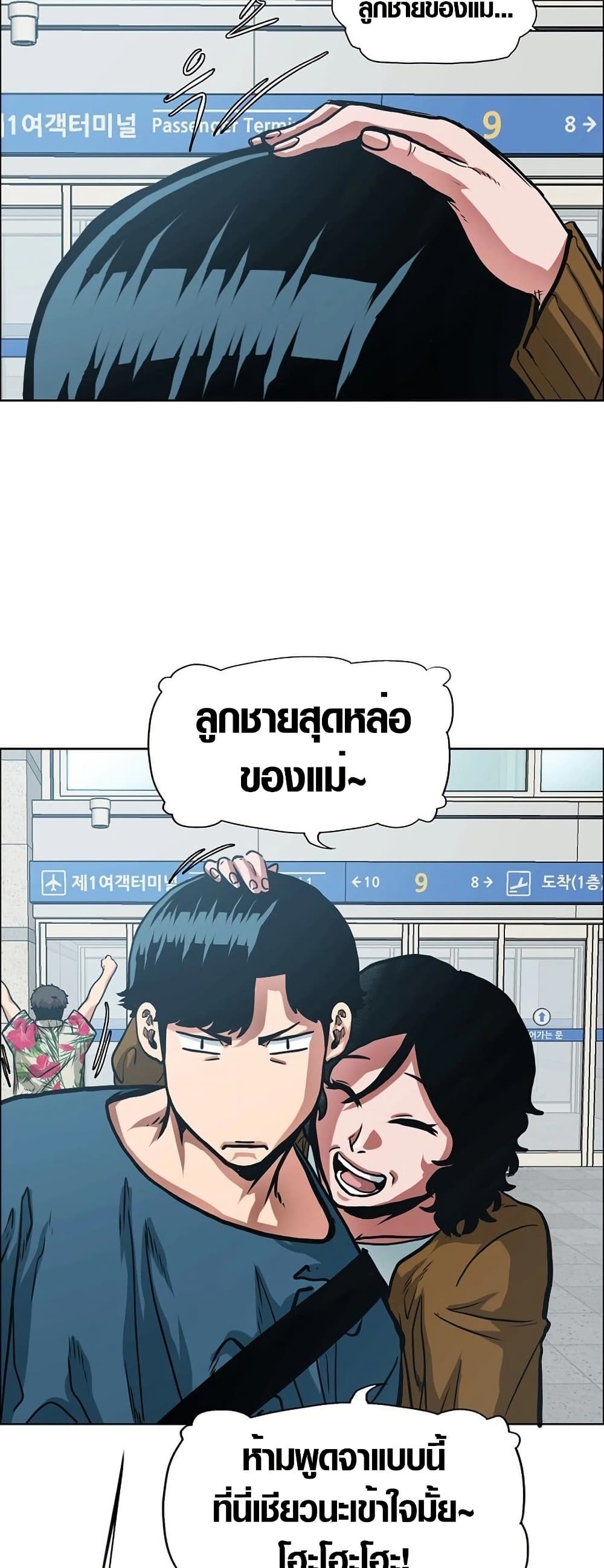 อ่านมังงะ Secret Family หน้าที่ 15 แปลไทย