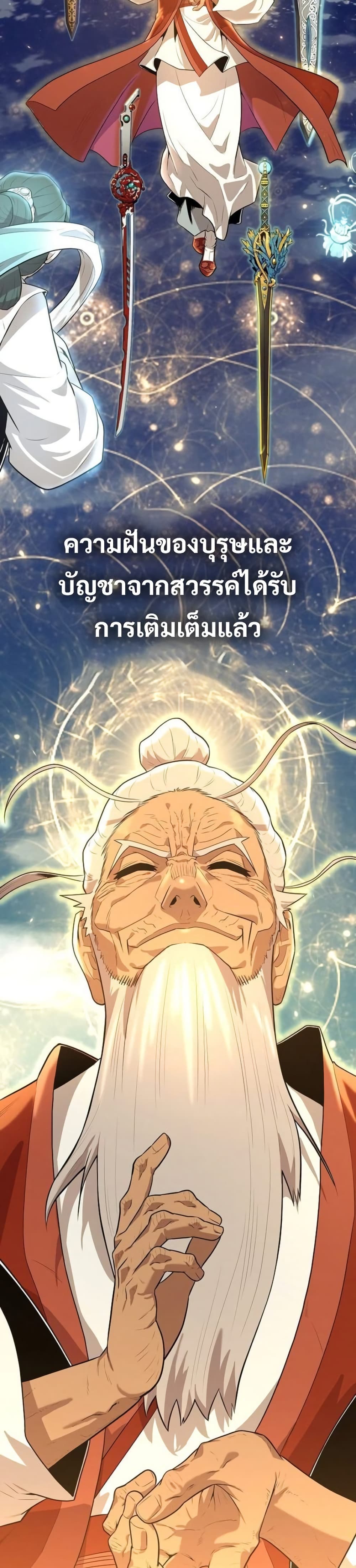 อ่านมังงะ legend-of-the-tang-clan หน้าที่ 56 แปลไทย