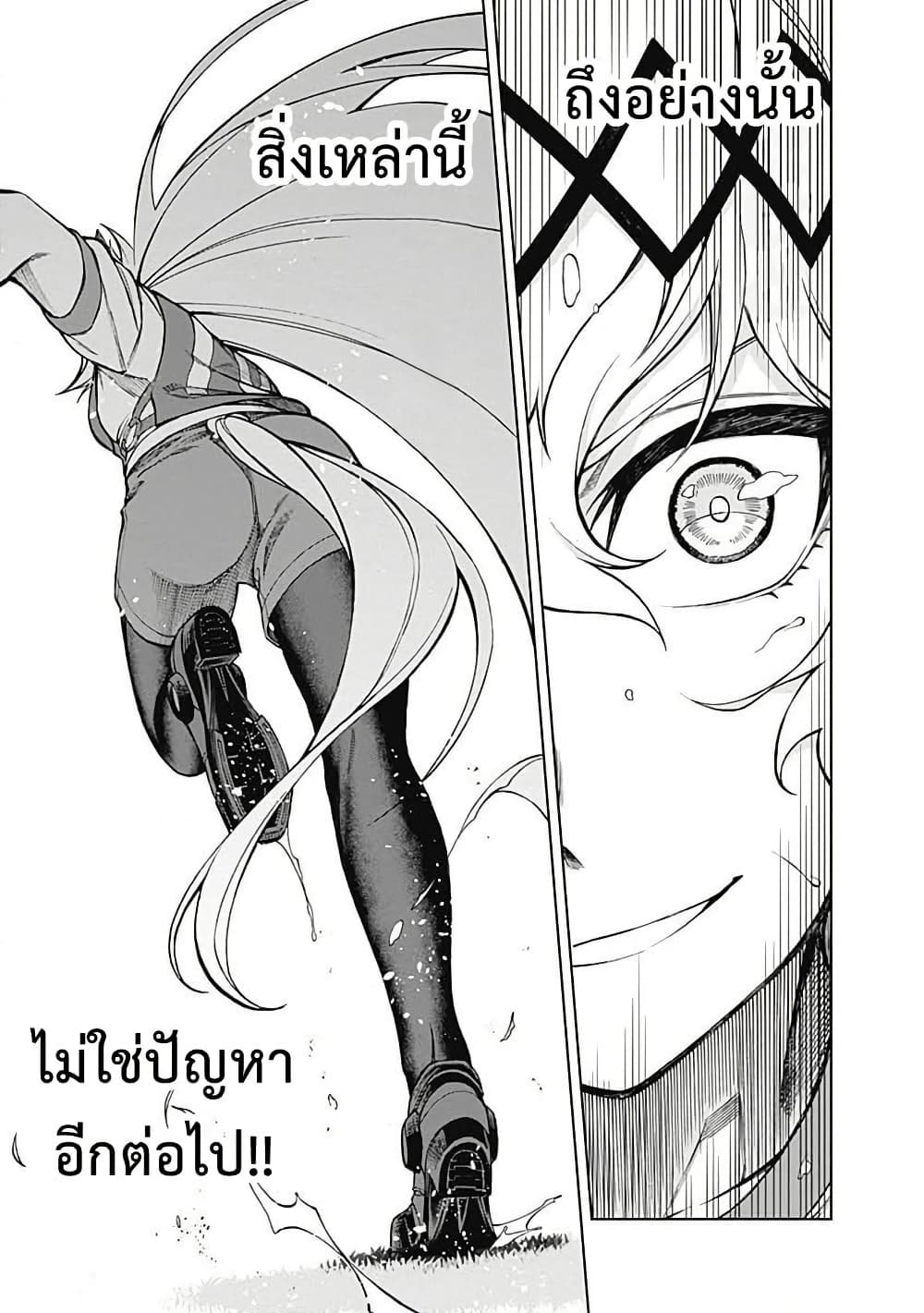 อ่านมังงะ uma-musume-cinderella-gray หน้าที่ 15 แปลไทย