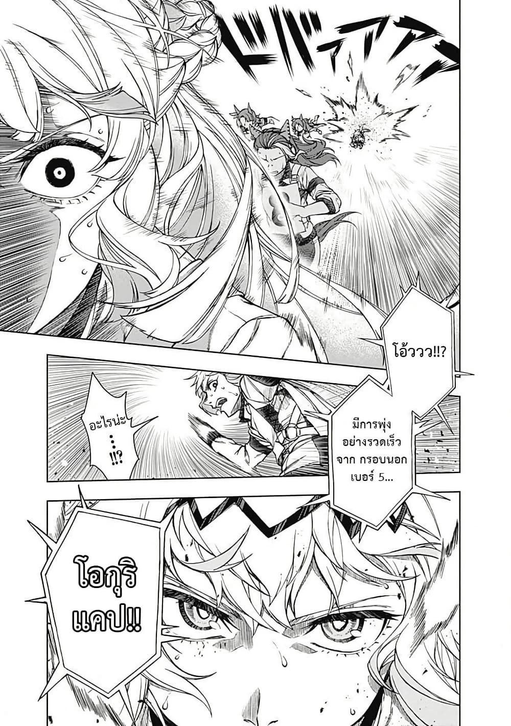 อ่านมังงะ uma-musume-cinderella-gray หน้าที่ 14 แปลไทย