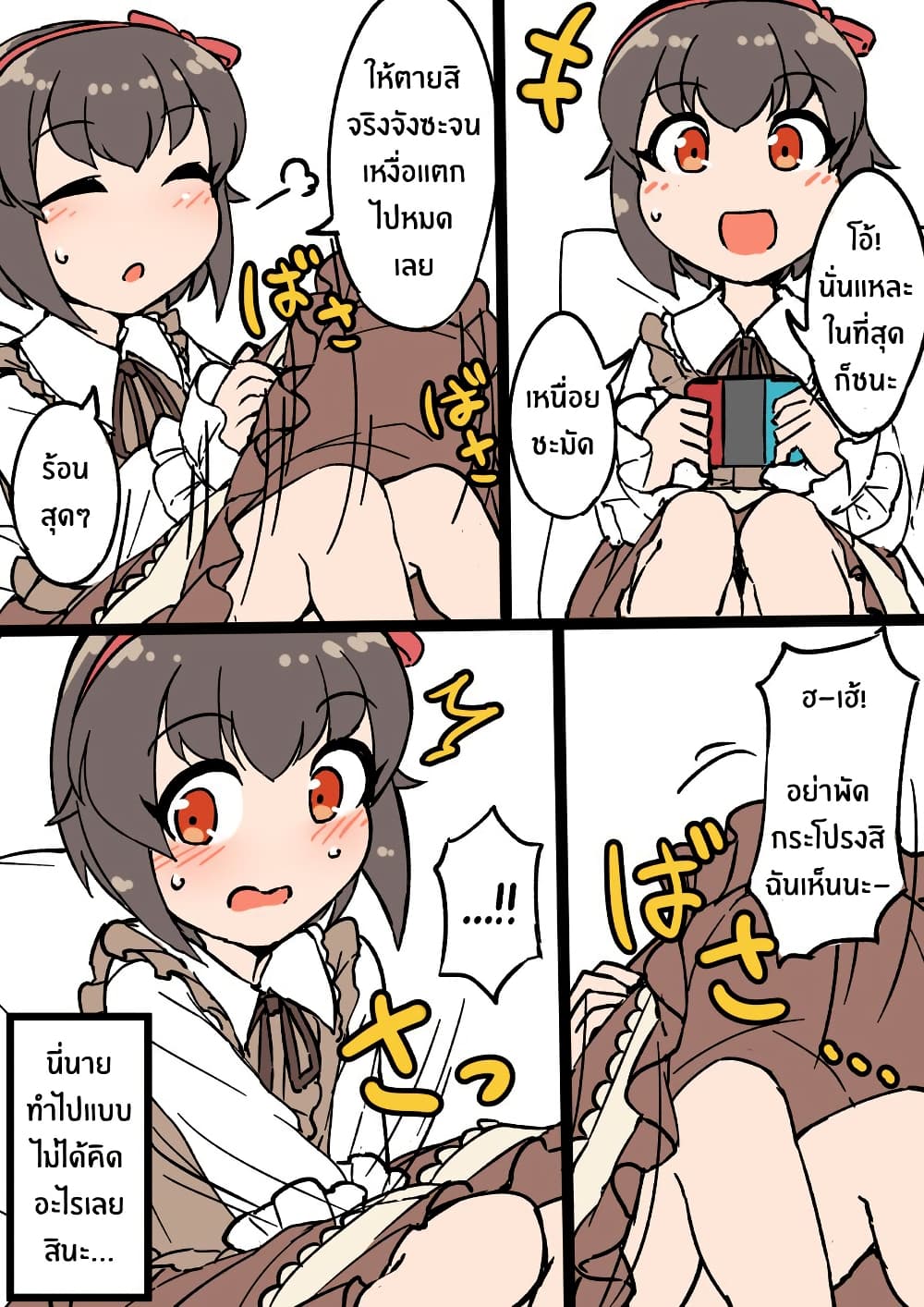 อ่านมังงะ A Boy Who Feels Natural Cross-Dressing at Home หน้าที่ 3 แปลไทย