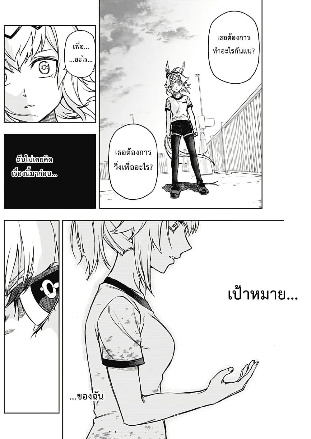 อ่านมังงะ uma-musume-cinderella-gray หน้าที่ 16 แปลไทย