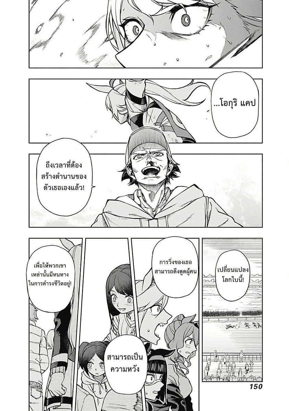 อ่านมังงะ uma-musume-cinderella-gray หน้าที่ 5 แปลไทย