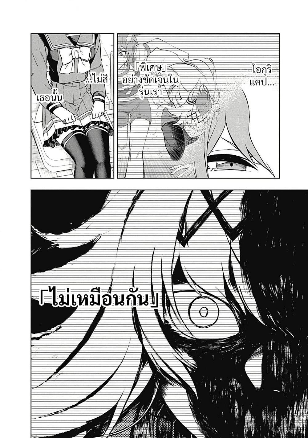 อ่านมังงะ uma-musume-cinderella-gray หน้าที่ 6 แปลไทย
