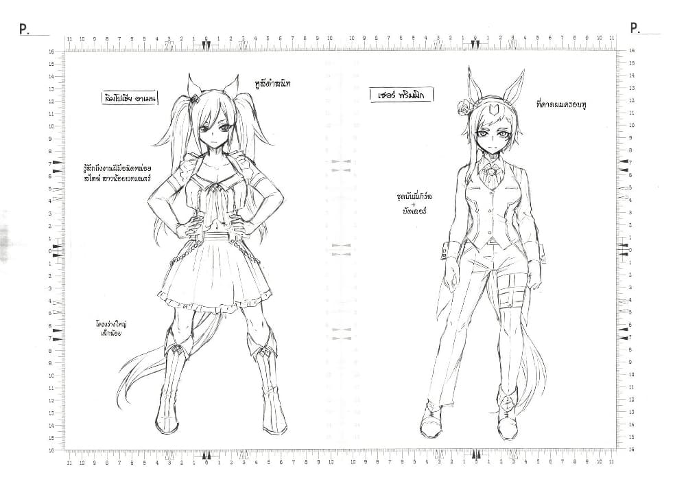 อ่านมังงะ uma-musume-cinderella-gray หน้าที่ 18 แปลไทย