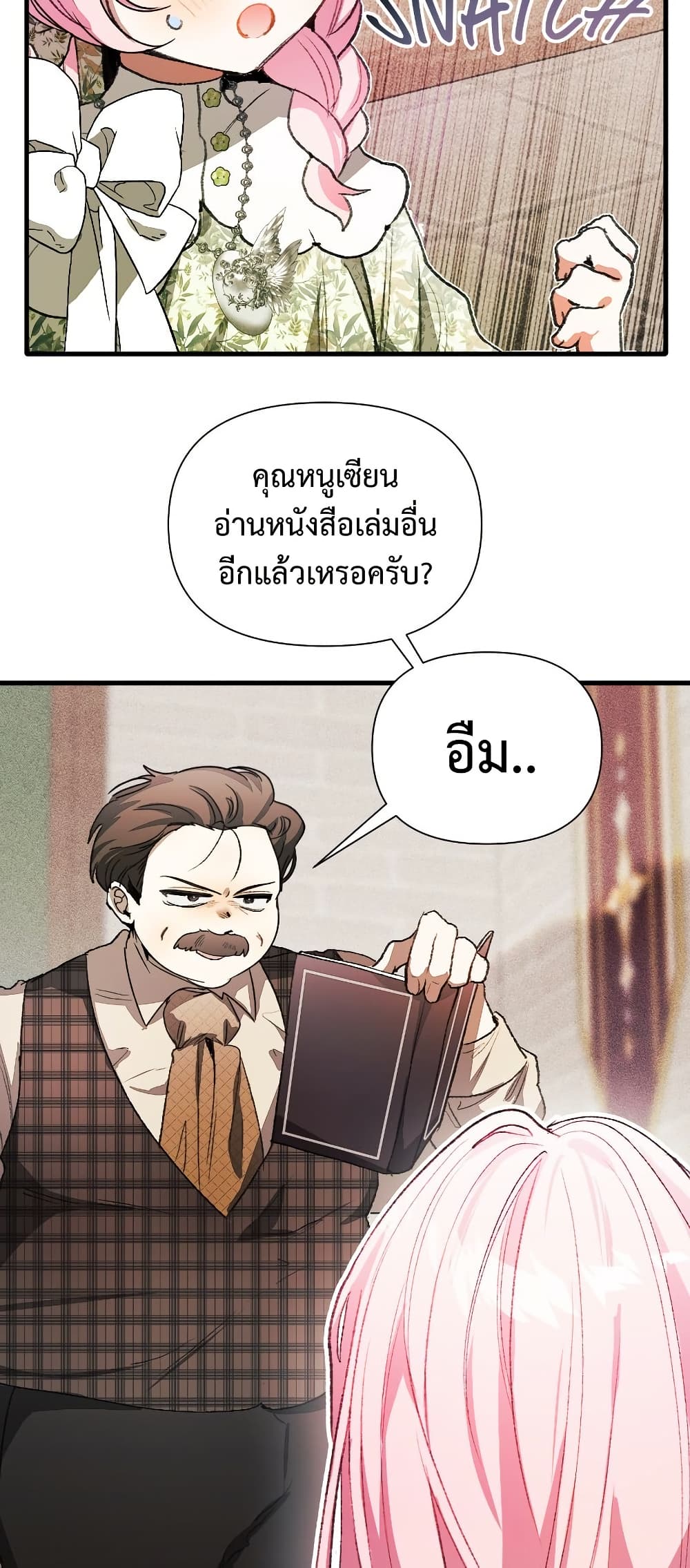 อ่านมังงะ I Will Protect My Tyrant Dad! หน้าที่ 5 แปลไทย