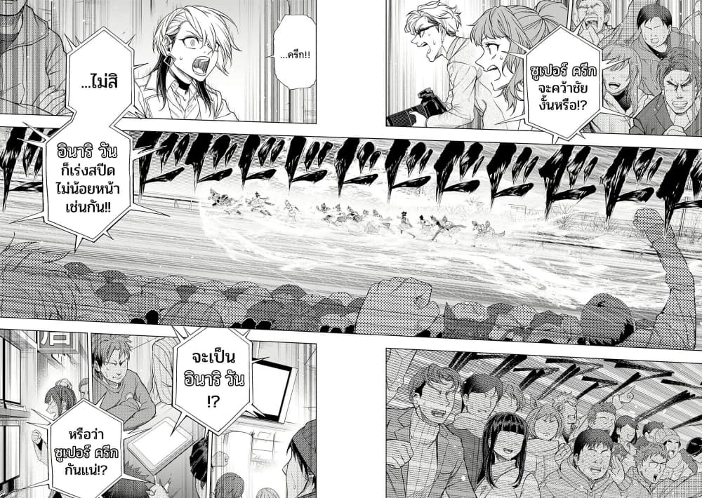 อ่านมังงะ uma-musume-cinderella-gray หน้าที่ 9 แปลไทย