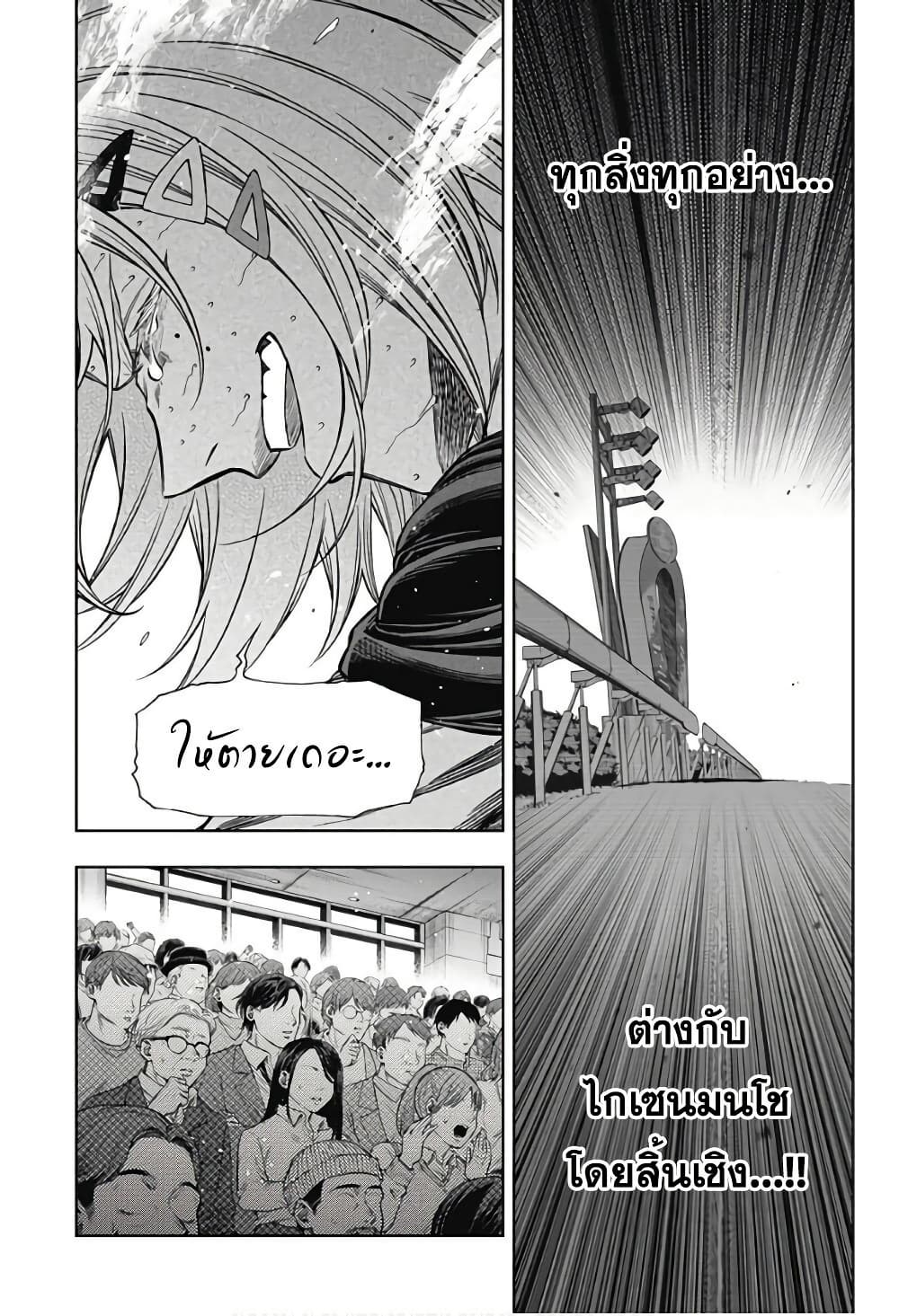 อ่านมังงะ uma-musume-cinderella-gray หน้าที่ 16 แปลไทย