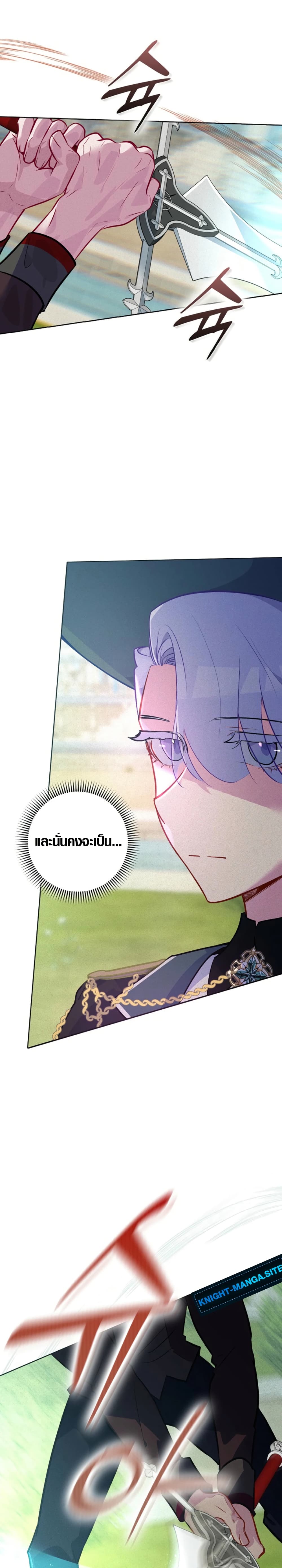 อ่านมังงะ Seian หน้าที่ 49 แปลไทย
