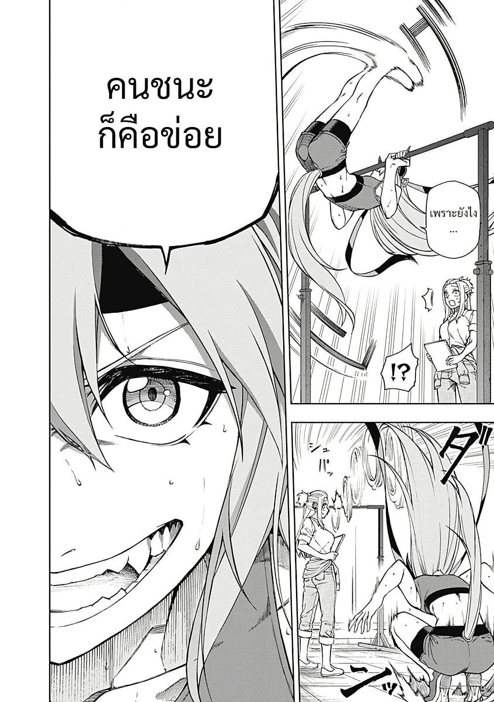 อ่านมังงะ uma-musume-cinderella-gray หน้าที่ 4 แปลไทย