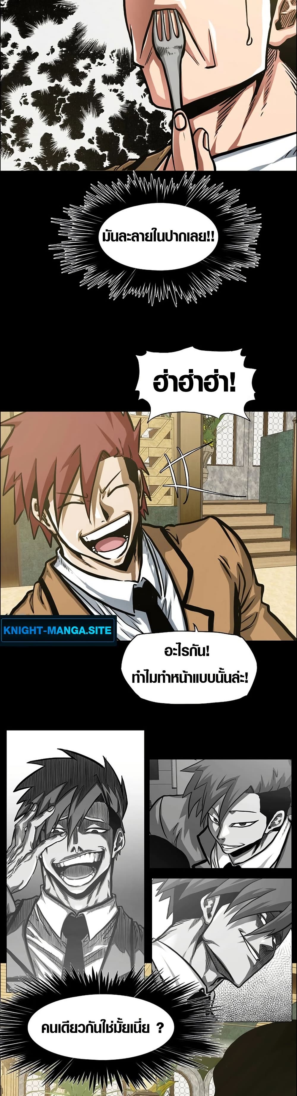 อ่านมังงะ Secret Family หน้าที่ 65 แปลไทย