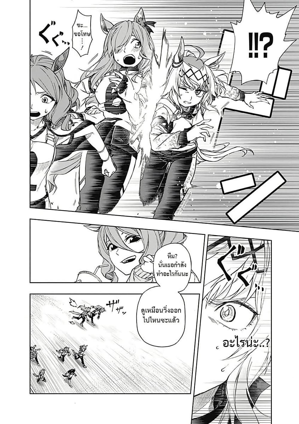 อ่านมังงะ uma-musume-cinderella-gray หน้าที่ 3 แปลไทย