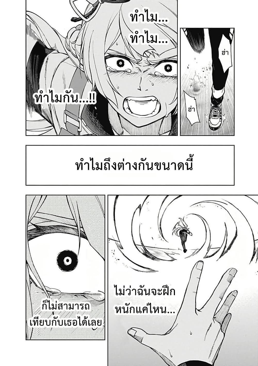 อ่านมังงะ uma-musume-cinderella-gray หน้าที่ 7 แปลไทย