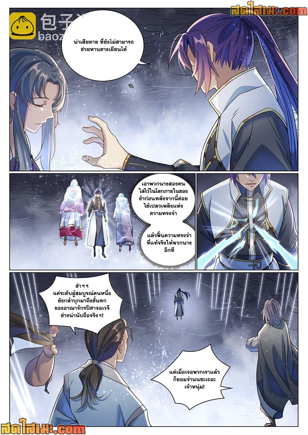 อ่านมังงะ Bailian Chengshen หน้าที่ 19 แปลไทย