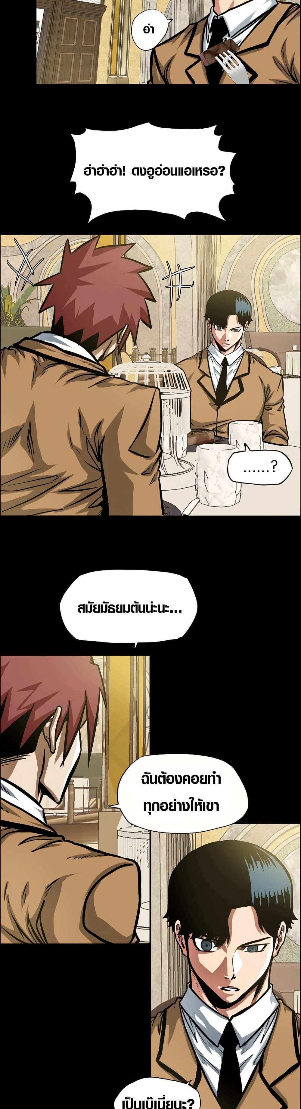 อ่านมังงะ Secret Family หน้าที่ 71 แปลไทย
