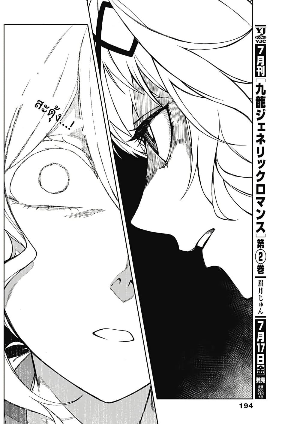 อ่านมังงะ uma-musume-cinderella-gray หน้าที่ 6 แปลไทย