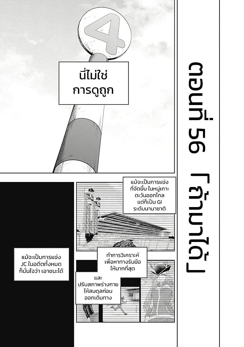 อ่านมังงะ uma-musume-cinderella-gray หน้าที่ 3 แปลไทย
