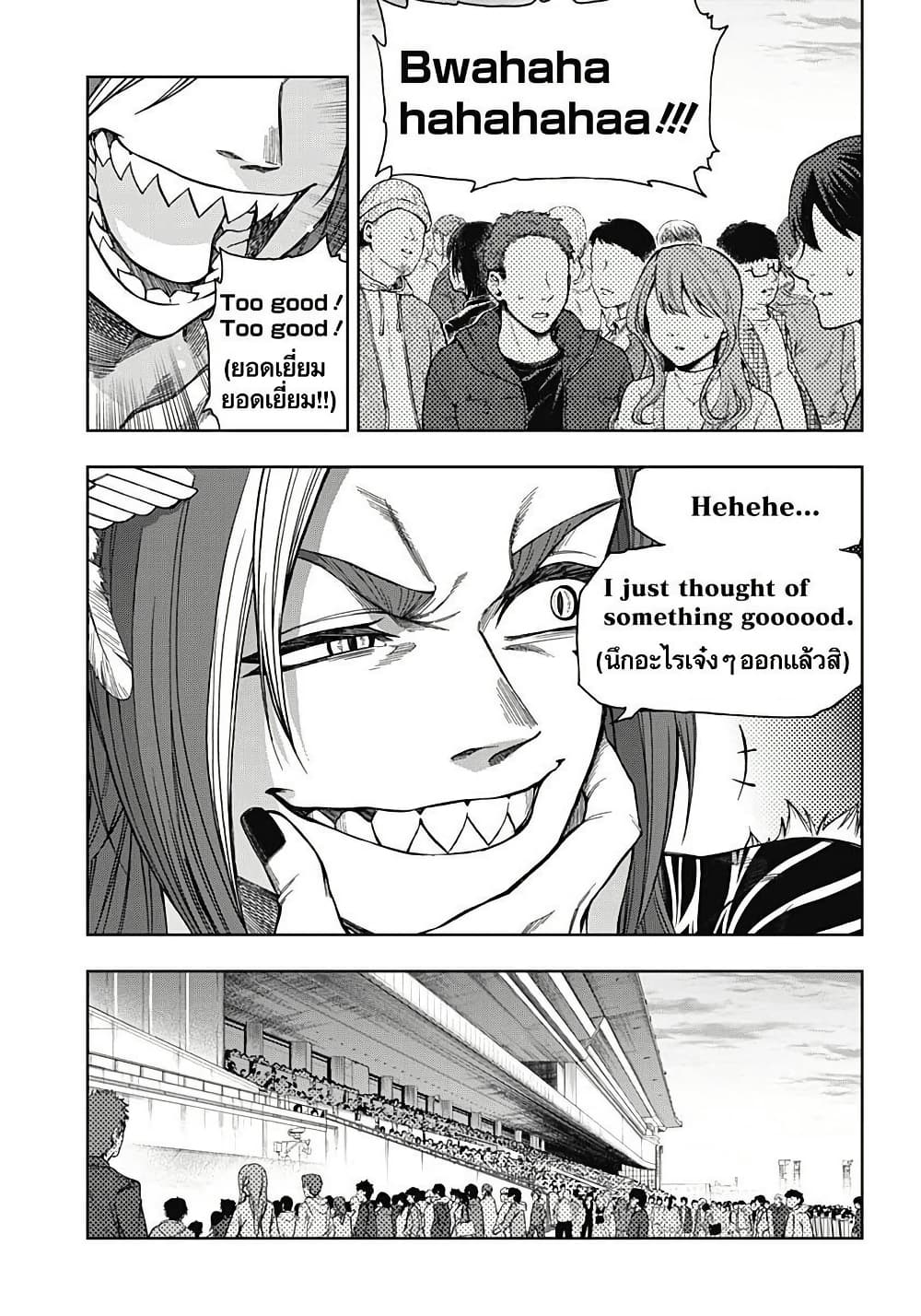 อ่านมังงะ uma-musume-cinderella-gray หน้าที่ 6 แปลไทย