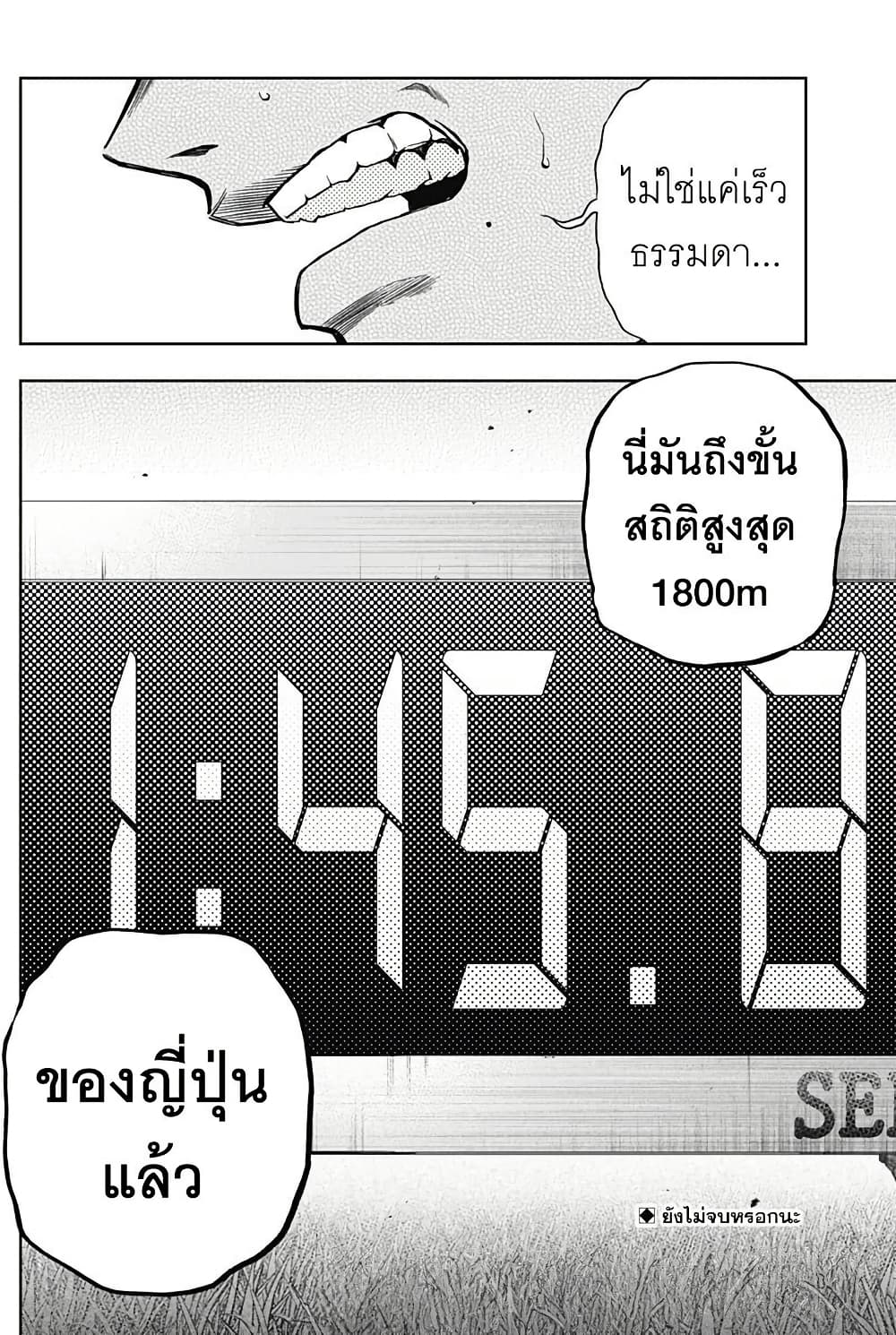 อ่านมังงะ uma-musume-cinderella-gray หน้าที่ 30 แปลไทย