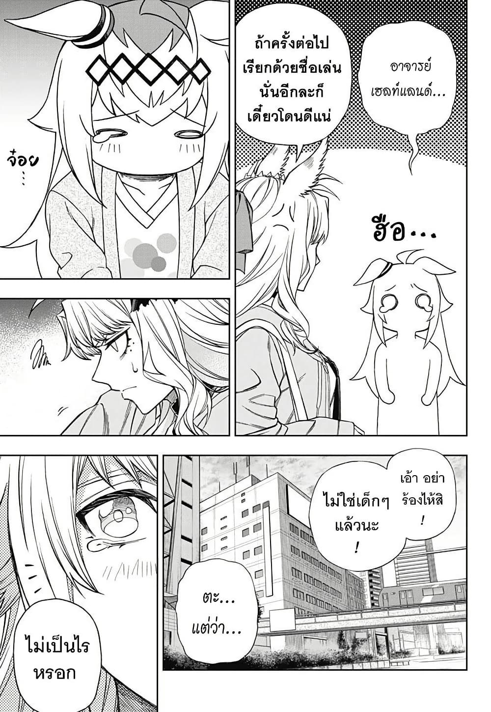 อ่านมังงะ uma-musume-cinderella-gray หน้าที่ 17 แปลไทย