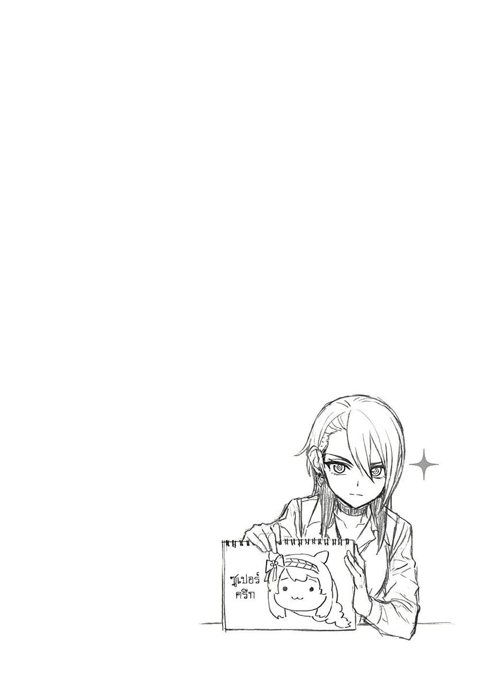 อ่านมังงะ uma-musume-cinderella-gray หน้าที่ 20 แปลไทย