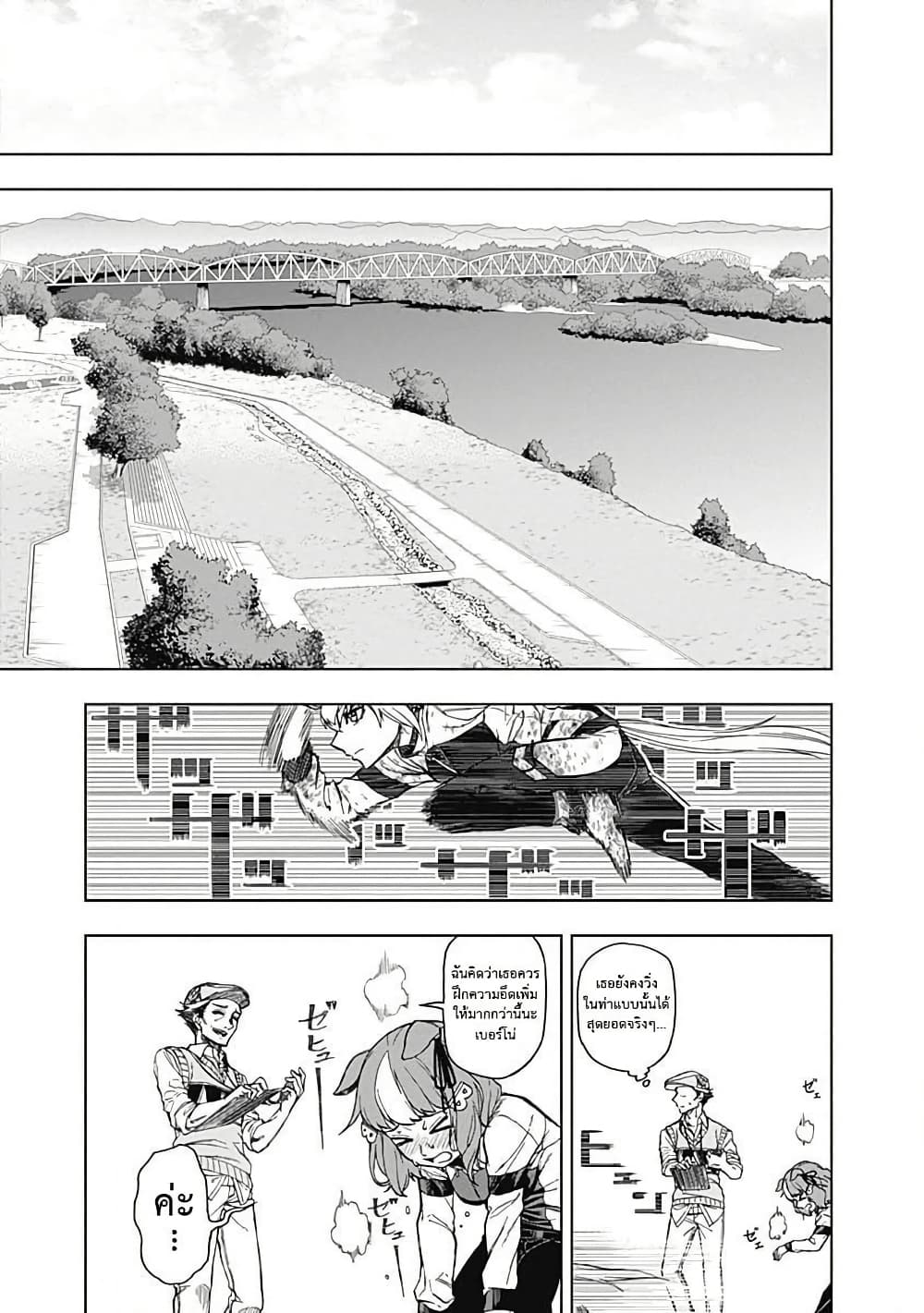 อ่านมังงะ uma-musume-cinderella-gray หน้าที่ 13 แปลไทย