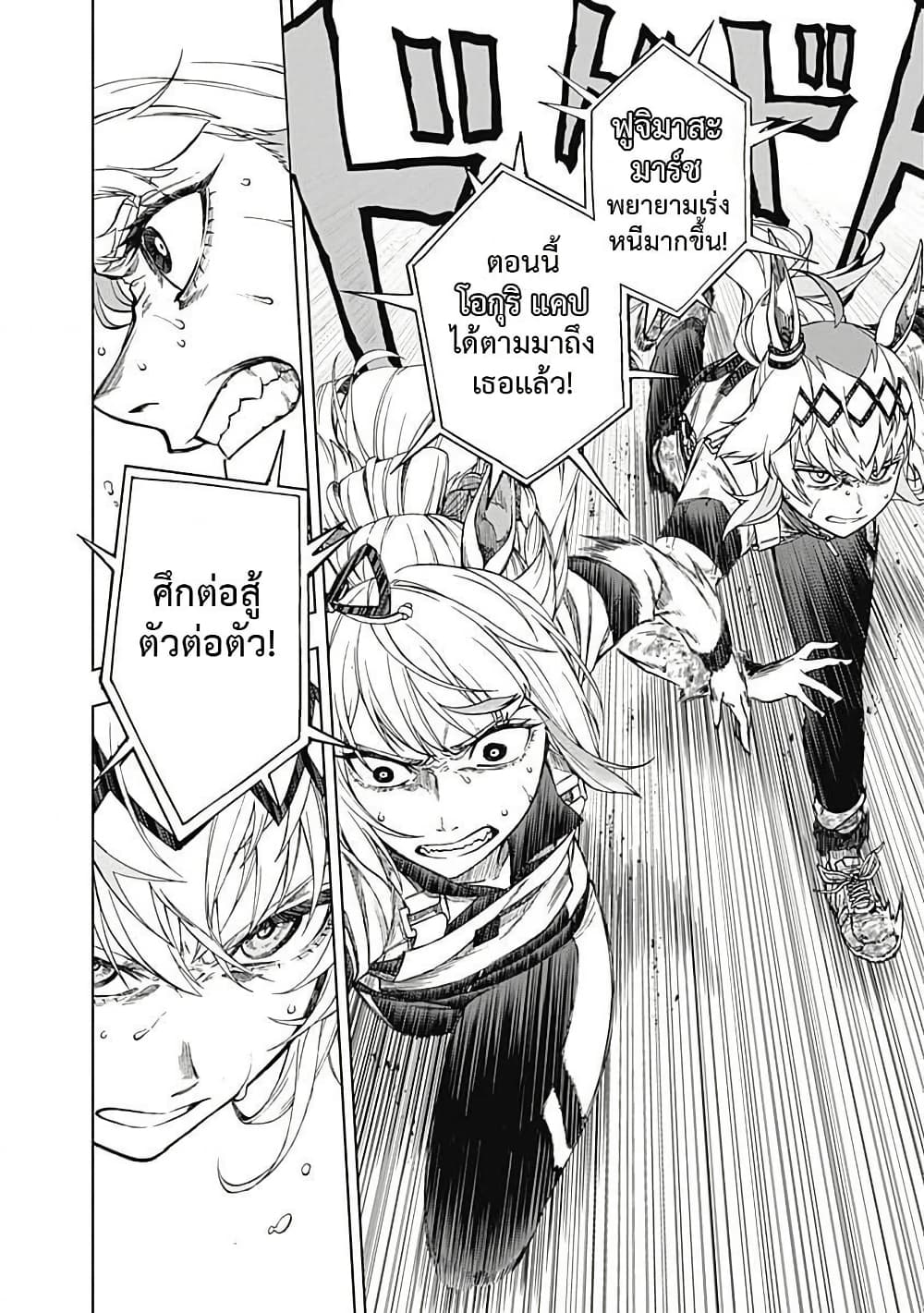 อ่านมังงะ uma-musume-cinderella-gray หน้าที่ 17 แปลไทย