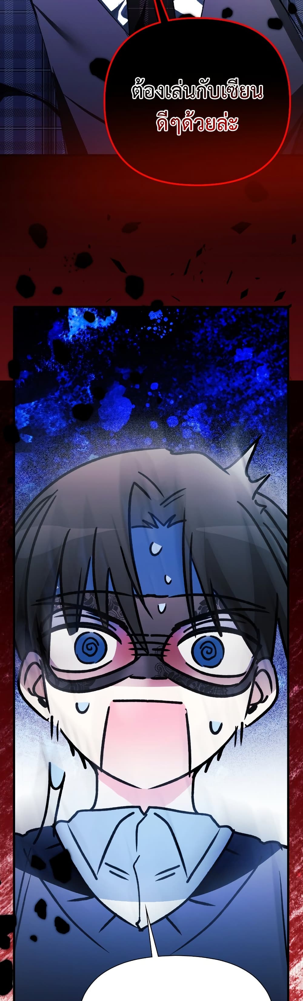 อ่านมังงะ I Will Protect My Tyrant Dad! หน้าที่ 27 แปลไทย