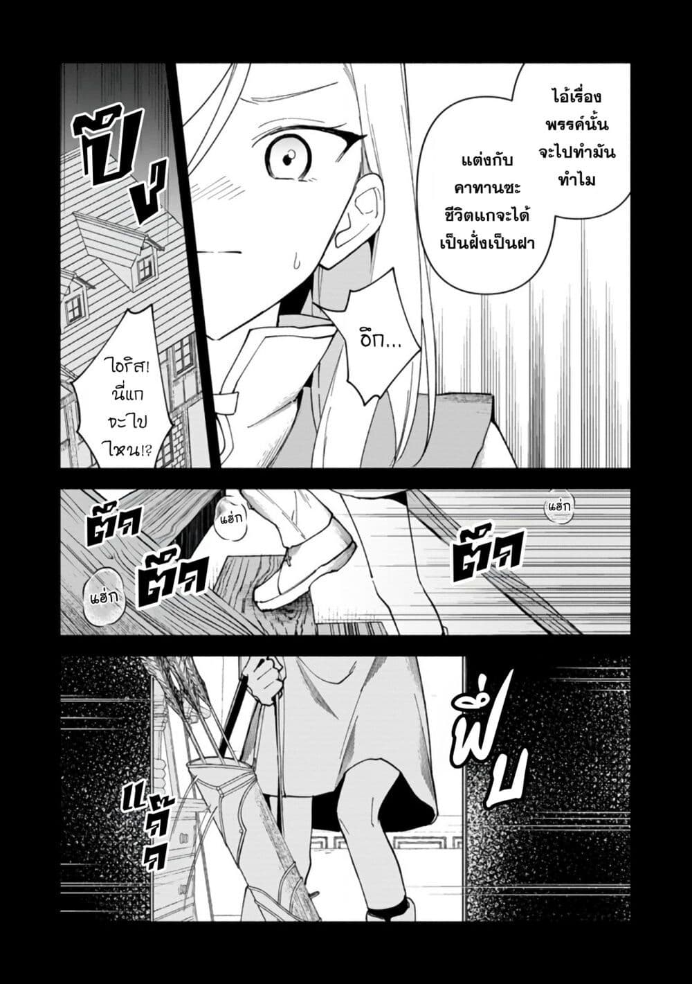 อ่านมังงะ Around-Thirty-Majutsushi-no-Yurui-Harem-Life-Isekai-to-Gendai-wo-Ikikishite-Nonbiri-Kurashimasu หน้าที่ 10 แปลไทย