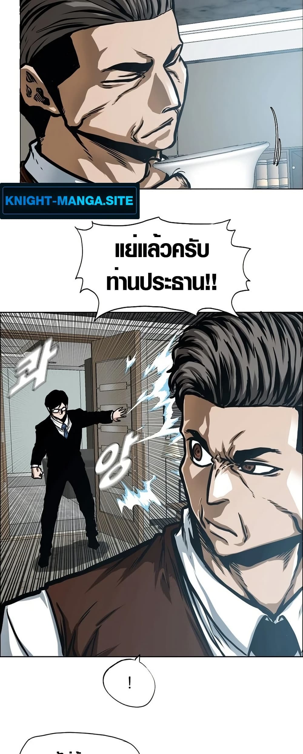 อ่านมังงะ Secret Family หน้าที่ 81 แปลไทย
