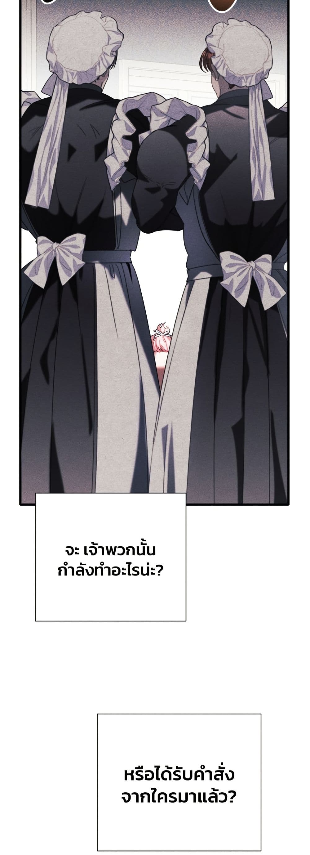 อ่านมังงะ I Will Protect My Tyrant Dad! หน้าที่ 37 แปลไทย