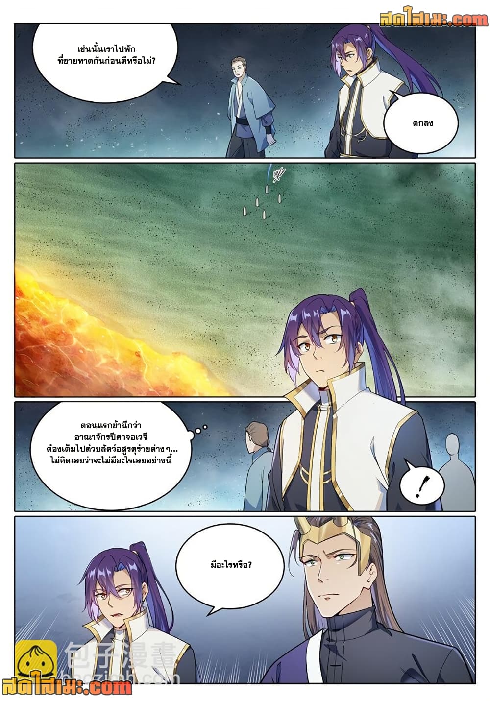 อ่านมังงะ Bailian Chengshen หน้าที่ 3 แปลไทย