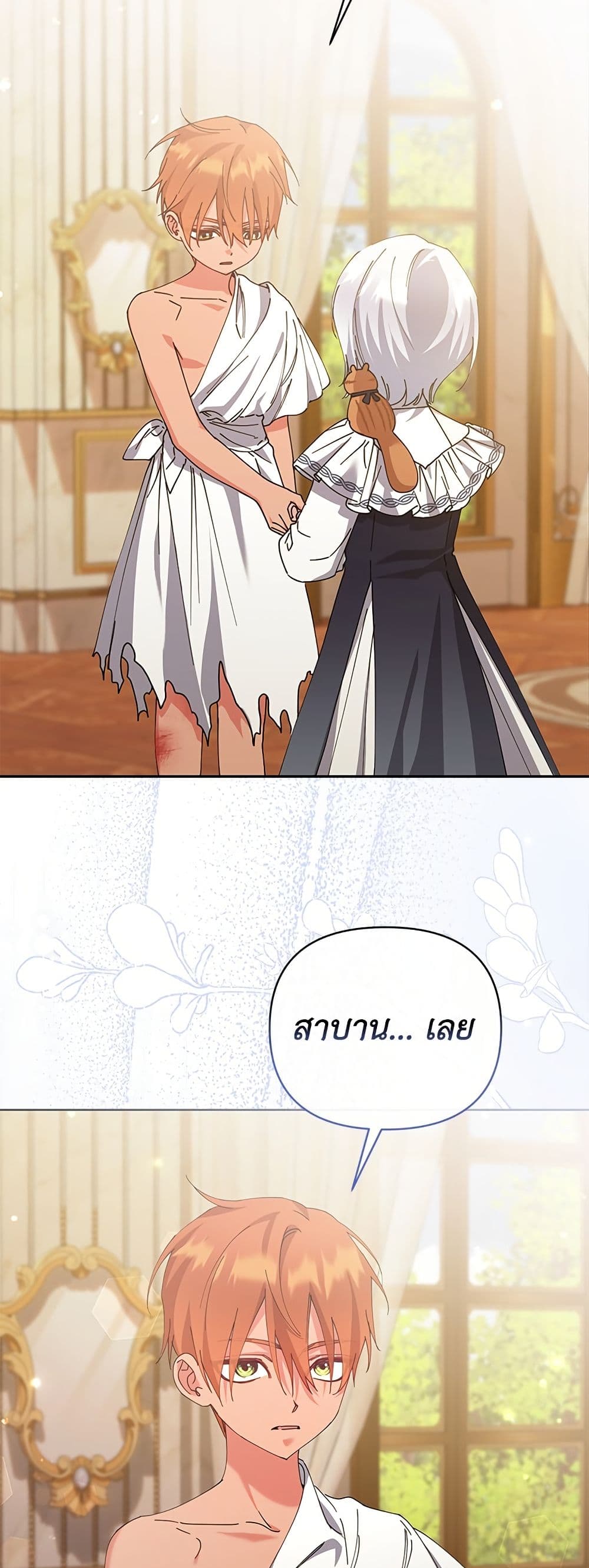 อ่านมังงะ Adopted by a Murderous Duke Family หน้าที่ 33 แปลไทย
