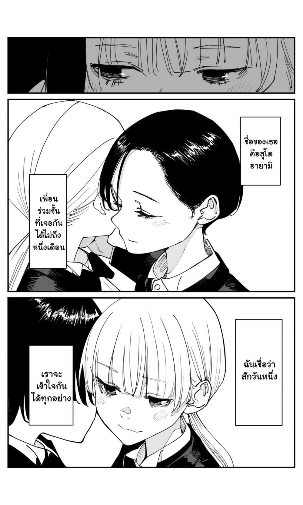 อ่านมังงะ Imasara desu ga, Osananajimi wo Suki ni Natte Shimaimashita หน้าที่ 15 แปลไทย